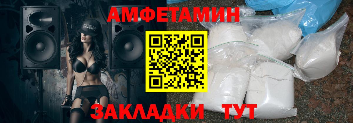 Amphetamine 98% Искитим
