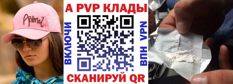 A PVP кристаллы  Искитим 
