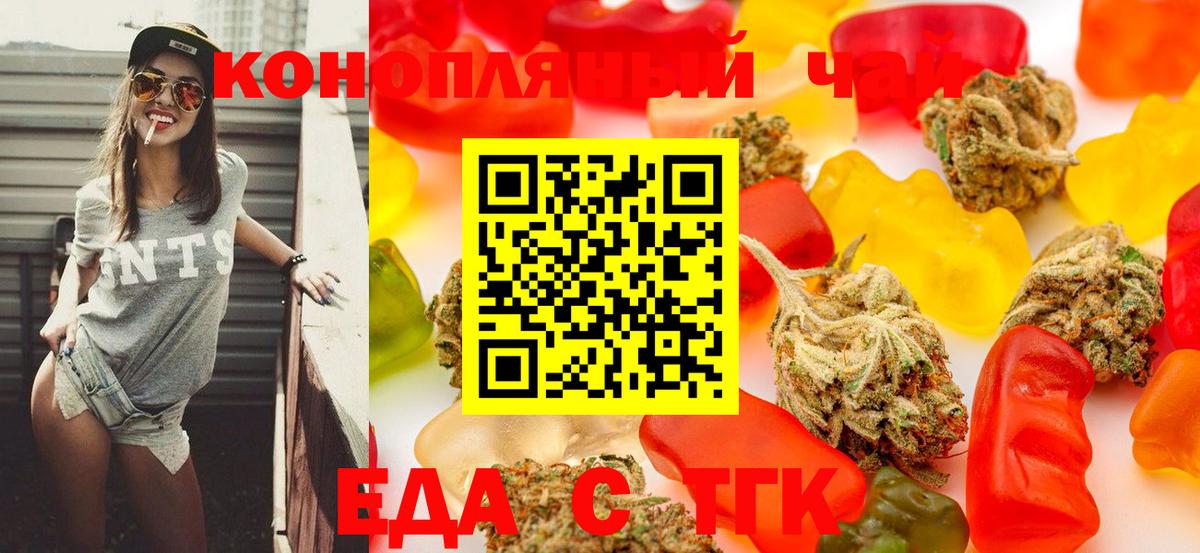 Cannafood конопля  Вход с VPN  Искитим 
