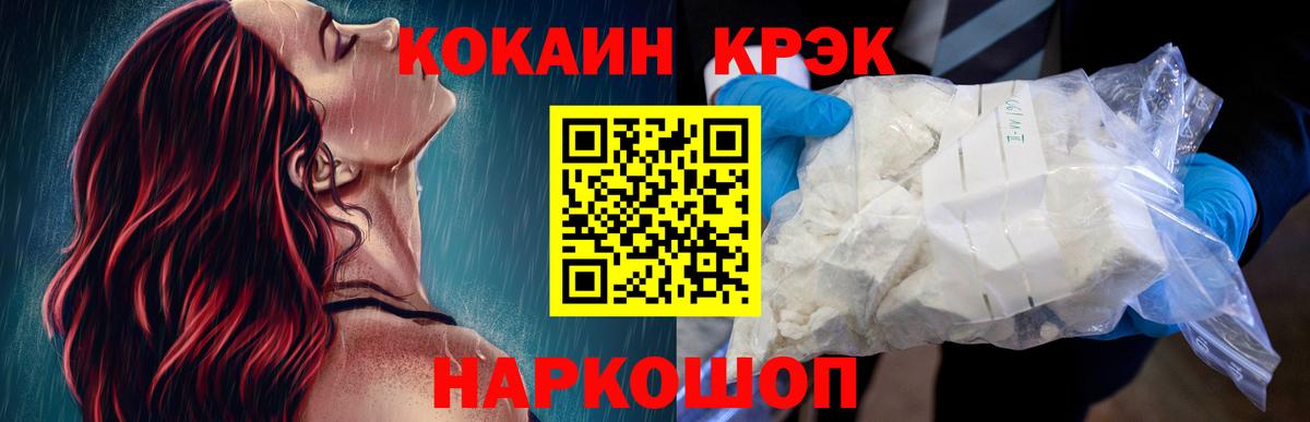 Искитим  Cocaine  Вход с VPN  COCAIN FishScale 