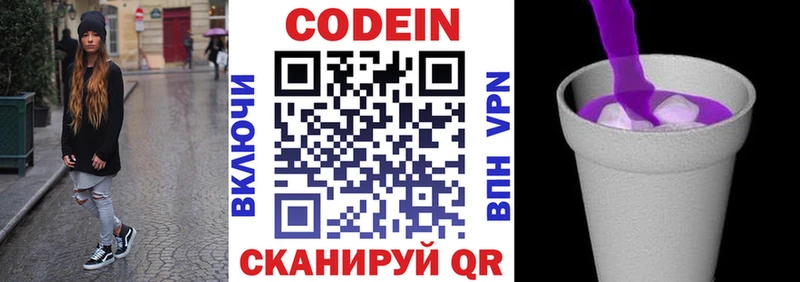 Кодеин Purple Drank OMG рабочий сайт Искитим