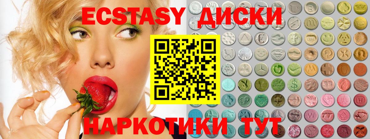 Экстази  Вход с VPN  ЭКСТАЗИ ешки  Искитим  Экстази mix 