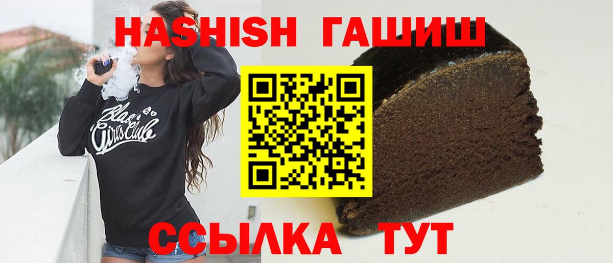 ГАШИШ Premium  Вход с VPN  Искитим 
