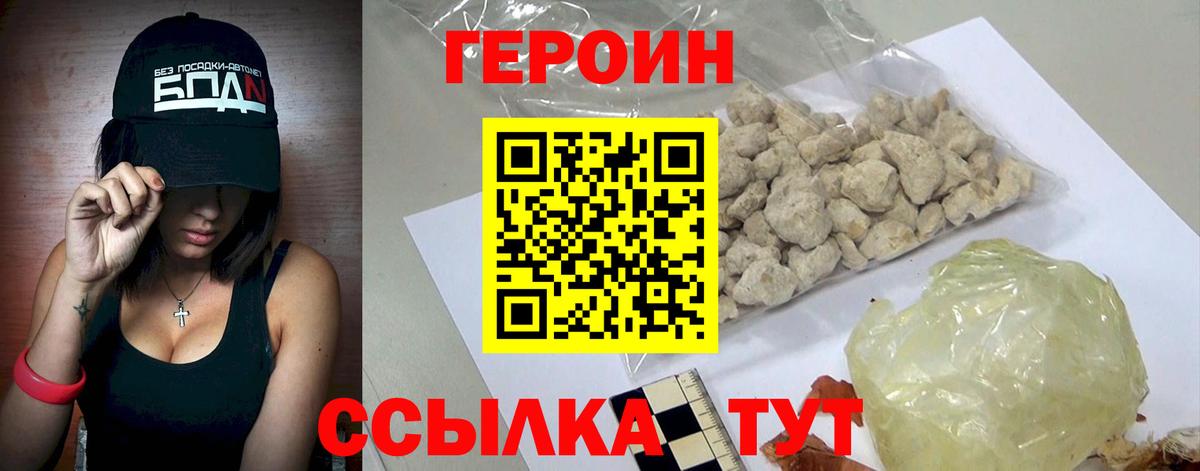Героин гречка  Вход с VPN  ГЕРОИН  Искитим 