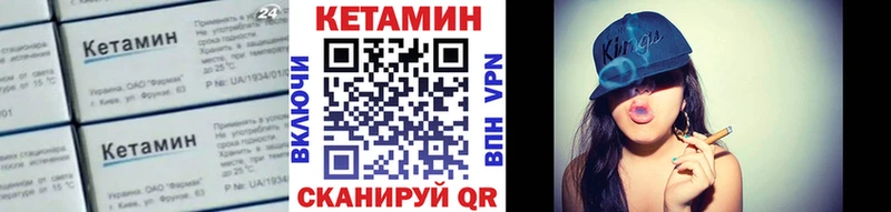 Кетамин ketamine  Искитим 