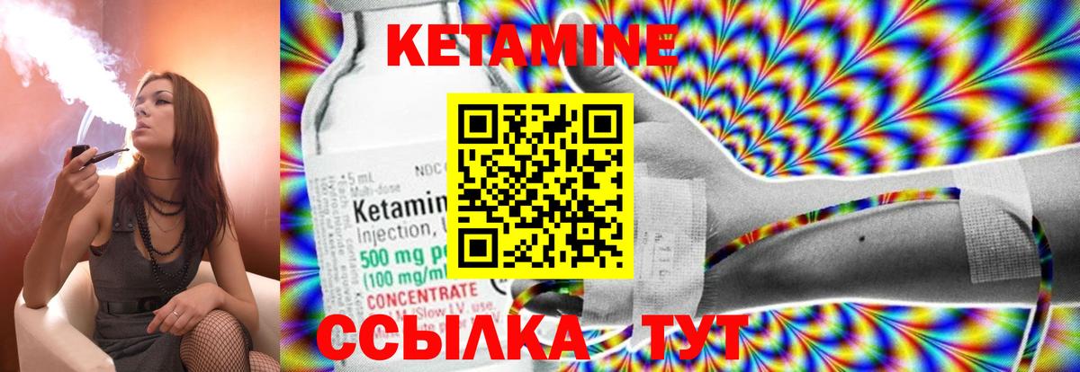 КЕТАМИН ketamine  Кетамин ketamine  Искитим  блэк спрут рабочий сайт  Вход с VPN 