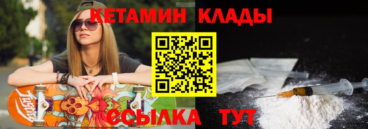 Кетамин VHQ Искитим