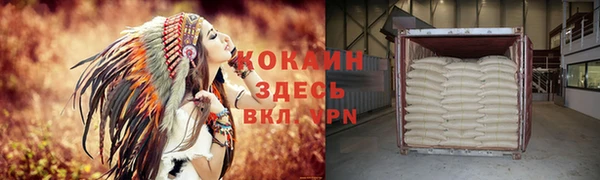 кокаин премиум Гвардейск