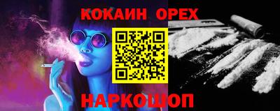 бошки Ангарск