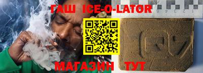бошки Ангарск
