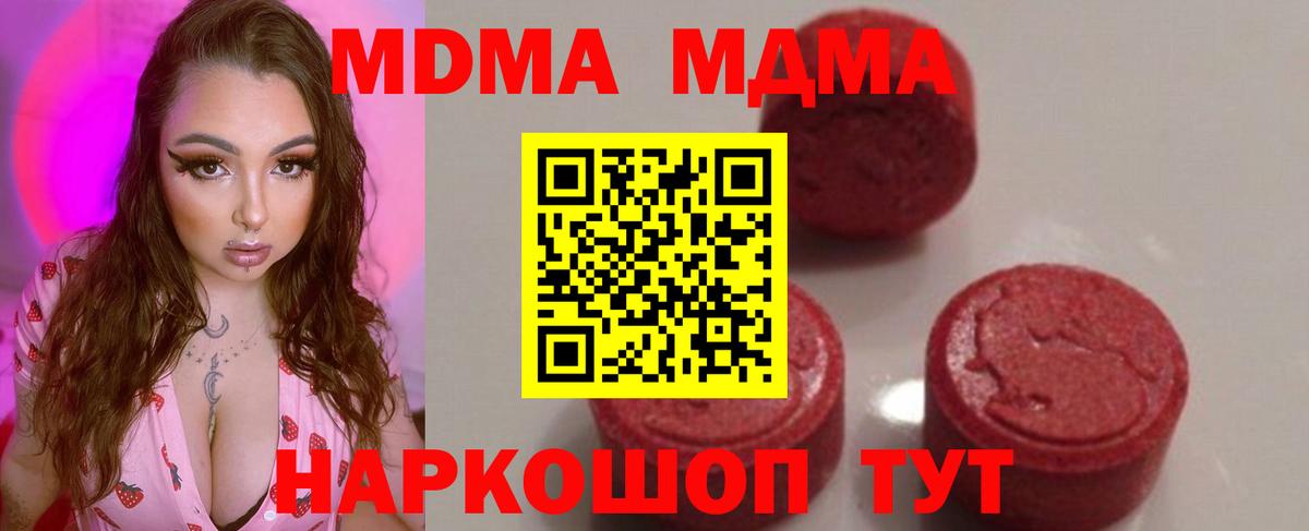Искитим  MDMA Molly  МДМА кристаллы  Вход с VPN 