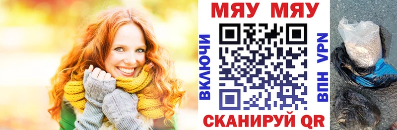 МЯУ-МЯУ 4 MMC  Искитим 