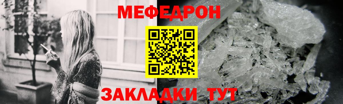 Меф  Меф мяу мяу  Мефедрон мука  Вход с VPN  Искитим 