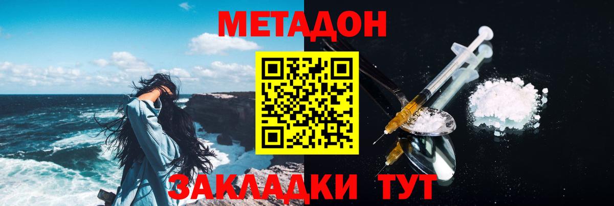 Метадон кристалл Искитим