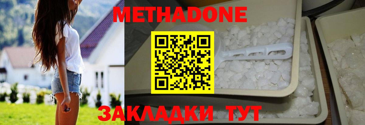 Метадон кристалл  Метадон мёд  Вход с VPN  MEGA онион  Искитим 