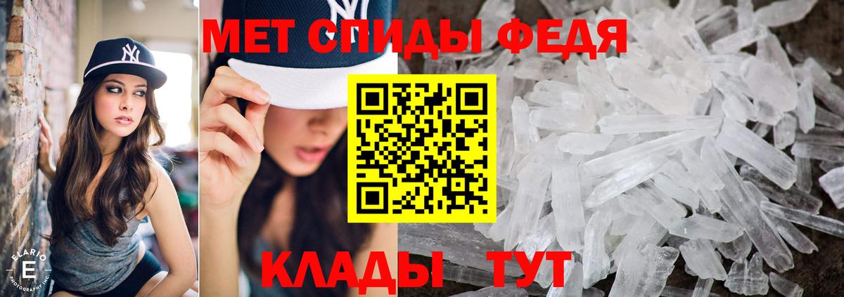 Первитин Methamphetamine Искитим