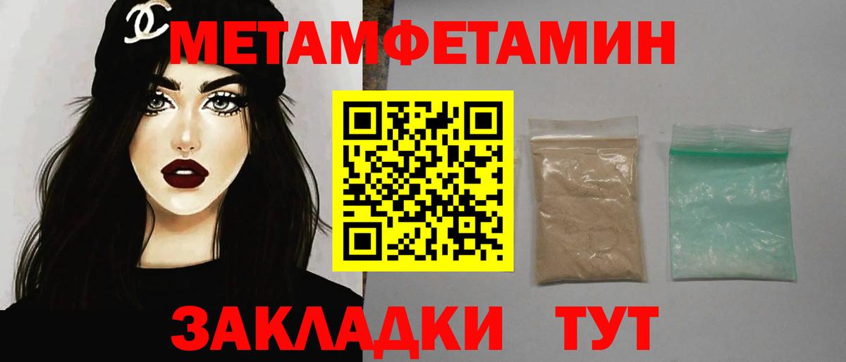 Искитим  МЕТАМФЕТАМИН кристалл  Вход с VPN  МЕТАМФЕТАМИН кристалл 