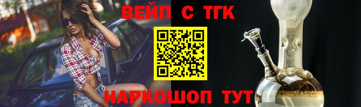 ТГК THC oil Искитим